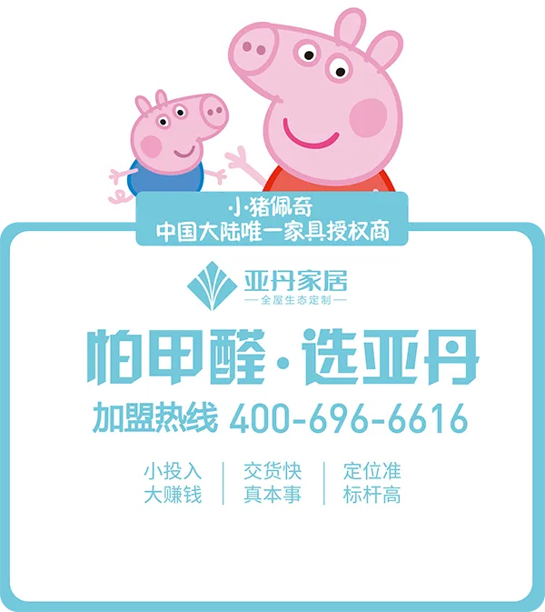 全屋生态定制 - 麻将胡了APP